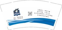 9340908 立德树人 9盎司1000个：260908-339245853083663 一次性定制纸杯、一次性广告纸杯设计图