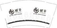 12260922（有改）媛菲9盎司加厚1千只：xiaomonu1106 一次性定制纸杯、一次性广告纸杯设计图
