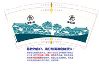 （印500修白杯)3140904 宝地山莊9司1000个：260904-634399015342499 一次性定制纸杯、一次性广告纸杯设计图