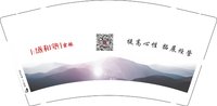 12260919改码 盛和塾9盎司3千：sllong0401 一次性定制纸杯、一次性广告纸杯设计图