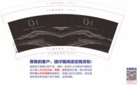 12260906 9盎司加厚5000个：tb235072641 一次性定制纸杯、一次性广告纸杯设计图