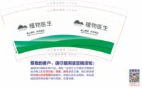 93409079盎司1千：260907-232364511643324 一次性定制纸杯、一次性广告纸杯设计图