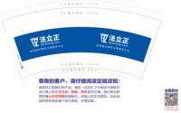 12260910 法立正9盎司1千：宝贝伊夏 一次性定制纸杯、一次性广告纸杯设计图