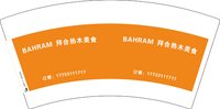 3140916 拜合热木美食 7盎司5000个：260915-037947973230713 一次性定制纸杯、一次性广告纸杯设计图