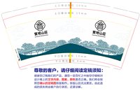 （印500修白杯)3140904 宝地山莊9司1000个：260904-634399015342499 一次性定制纸杯、一次性广告纸杯设计图