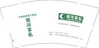 12260920银河家私9盎司5千：ysb789456123（微信500） 一次性定制纸杯、一次性广告纸杯设计图