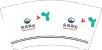3140908 船员驿站 9盎司2000个：260908-535843357103905 一次性定制纸杯、一次性广告纸杯设计图