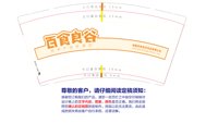 12260917百食良谷9盎司加厚1千个：gcl23311 一次性定制纸杯、一次性广告纸杯设计图