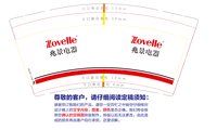 13260921兆景电器9盎司1千个：reaking85 一次性定制纸杯、一次性广告纸杯设计图