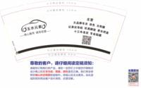 12260919（有改）玉水车饰 9盎司1千个：玉水车饰_大军 一次性定制纸杯、一次性广告纸杯设计图