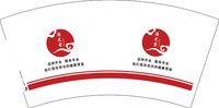 3140917 潘芝堂 7盎司1000个：260917-129939607910087 一次性定制纸杯、一次性广告纸杯设计图