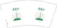 9340920 五台山 9盎司1000个：260920-597520628100906 一次性定制纸杯、一次性广告纸杯设计图