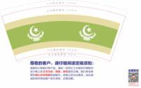 3140908 WELFARE 9盎司2000个：260908-679917667973383 一次性定制纸杯、一次性广告纸杯设计图