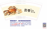 12260916出春野生菌火锅9盎司4千：南潮-一次性纸杯下单群（微信196+196） 一次性定制纸杯、一次性广告纸杯设计图