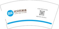 3140912 优贝乐英语 7盎司1000个：260912-237942873752537 一次性定制纸杯、一次性广告纸杯设计图