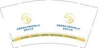 3140918 河南智德会计服务有限公司 9盎司1000个：260918-247170404721739 一次性定制纸杯、一次性广告纸杯设计图