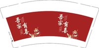 3140909 吾家有喜 9盎司1000个：260909-323192144193434 一次性定制纸杯、一次性广告纸杯设计图