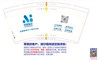 12260909时层解析9盎司1千个：angerbaby3 一次性定制纸杯、一次性广告纸杯设计图