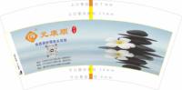 3140908 元康顺 7盎司1000个：260908-235657019701925 一次性定制纸杯、一次性广告纸杯设计图