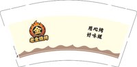 12260909老金烧烤9盎司加厚1千个：克罗地亚51 一次性定制纸杯、一次性广告纸杯设计图