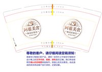9340919 阿雅美舍9盎司1000个：260919-241770206820956 一次性定制纸杯、一次性广告纸杯设计图
