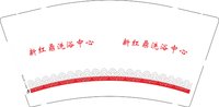 12260920新红鼎洗浴中心9盎司1千：段厚红 一次性定制纸杯、一次性广告纸杯设计图