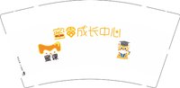 12260910（有改）成长中心9盎司3千：肥而不腻97 一次性定制纸杯、一次性广告纸杯设计图