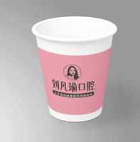 12260909 刘凡瑜口腔 7盎司5千：乖非花 一次性定制纸杯、一次性广告纸杯设计图