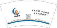 12260921月九体育 9盎司5000个加急：tb3736386648 一次性定制纸杯、一次性广告纸杯设计图