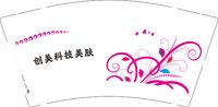 3140921 创美科技美肤 9盎司1000个：260921-321252299144014 一次性定制纸杯、一次性广告纸杯设计图