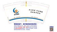 12260921月九体育 9盎司5000个加急：tb3736386648 一次性定制纸杯、一次性广告纸杯设计图