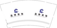 13260912晟博装饰9盎司1千个：l静静静静呀 一次性定制纸杯、一次性广告纸杯设计图