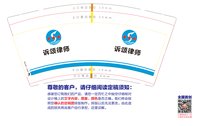 12260921拆颂律师9盎司1千个：悄然而至66 一次性定制纸杯、一次性广告纸杯设计图