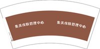 9340918 集美皮肤管理中心 7盎司1000个：260918-562739351891107 一次性定制纸杯、一次性广告纸杯设计图