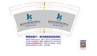 （印500个休白杯）13260919 佛山市均安城市建设有限公司 9盎司特厚1千个：h_meixin 一次性定制纸杯、一次性广告纸杯设计图