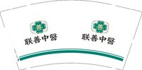 9340921 联善中醫 9盎司1000个：260921-262804641421646 一次性定制纸杯、一次性广告纸杯设计图