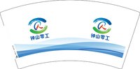 3140918 钟山零工 7盎司2000个：260918-127821452880751 一次性定制纸杯、一次性广告纸杯设计图