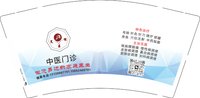 12260913 （改）中医门诊9盎司1千：斗破风小子 一次性定制纸杯、一次性广告纸杯设计图