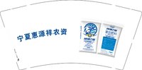 3140918 宁夏惠源祥农资 9盎司特厚1000个：260918-066144181832624 一次性定制纸杯、一次性广告纸杯设计图
