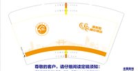 12260908 温新歇暖心驿站 14盎司5千（100个一条）加急：瑶o买买提 一次性定制纸杯、一次性广告纸杯设计图