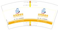 3140917 众亮居装饰 7盎司1000个：260917-673447985560503 一次性定制纸杯、一次性广告纸杯设计图