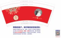 3140922 方二龙 9盎司1000个：260922-678386767502579 一次性定制纸杯、一次性广告纸杯设计图