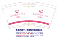 https://tcs.teambition.net/thumbnail/313ye59b2d6561d18e60a404918c72ed84f6/w/200/h/200纸杯定做 设计图附件