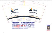 9340828天浦9盎司1千： 一次性定制纸杯、一次性广告纸杯设计图