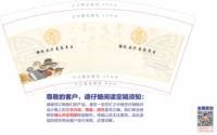 13260912锦悦9盎司2千个：淡而无驼味（黑高盖2千） 一次性定制纸杯、一次性广告纸杯设计图