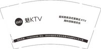 3140919 魅KTV 9盎司1000个：260919-191270828332378 一次性定制纸杯、一次性广告纸杯设计图