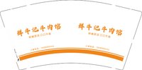 12260921鲜牛记牛肉馆（18286892453）9盎司1千个：t_1502202241721_0669 一次性定制纸杯、一次性广告纸杯设计图