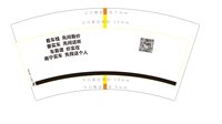 12260916想买车 7盎司2000个：成成的天空1983 一次性定制纸杯、一次性广告纸杯设计图