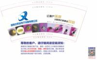 12260919（有改）南阳北辰芯电子设备有限公司 9盎司1千个：王强强28709 一次性定制纸杯、一次性广告纸杯设计图