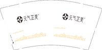 12260921元气芷美9盎司1千：tb195218401618 一次性定制纸杯、一次性广告纸杯设计图